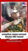 नागपंचमीच्या उत्साहात माणगावचे शिवशंकर मंदिर गजबजले
