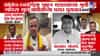 नवनाथ वाघमारे यांच्या वक्तव्याचा निषेध, मराठा नेत्यांकडून तीव्र प्रतिक्रिया