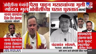 नवनाथ वाघमारे यांच्या वक्तव्याचा निषेध, मराठा नेत्यांकडून तीव्र प्रतिक्रिया
