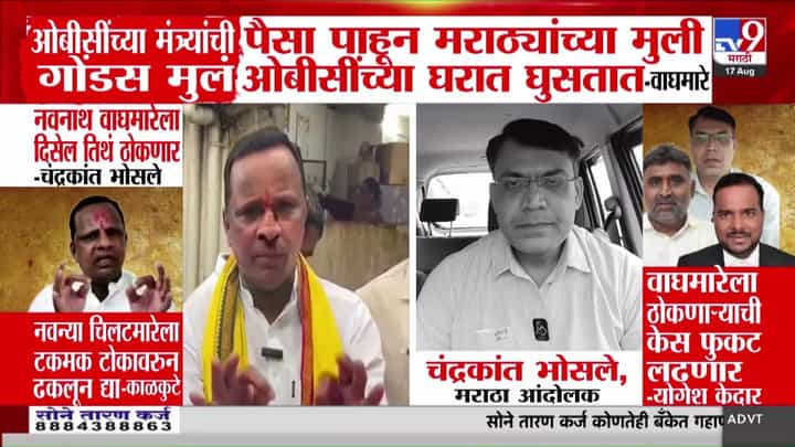नवनाथ वाघमारे यांच्या वक्तव्याचा निषेध, मराठा नेत्यांकडून तीव्र प्रतिक्रिया नवनाथ वाघमारे यांच्या वक्तव्याचा निषेध, मराठा नेत्यांकडून तीव्र प्रतिक्रिया