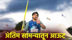 नीरज चोप्राला मोठा धक्का, एशियन गेम्सपूर्वी महत्त्वाची माहिती समोर; म्हणाला हे तर खूपच...