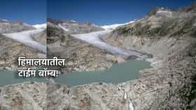Nepal Flood: हिमालयीन तलाव बनले टाईम बॉम्ब! भारतालाही महापूराचा मोठा धोका?