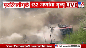 थरकाप उडवणारे दृश्य! नेपाळमध्ये पुराचा हाहाकार; 132 भारतीय पर्यटकांचा दुर्दैवी अंत