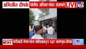 हे ठरवणारे तुम्ही कोण? अभिजीत दीपके थेट पोलीस अधिकाऱ्यावर भडकले-1728578