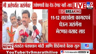 Prasad Lad | मी असेपर्यंत जरांगेंवर उपोषणाची वेळ येऊ देणार नाही! प्रसाद लाड यांचा मोठा दावा; म्हणाले…