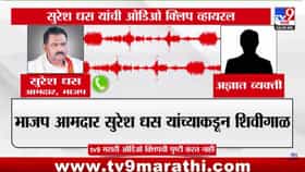 सुरेश धस यांनी शिव्या का दिल्या? अखेर कार्यालयाकडून मोठं स्पष्टीकरण-1729291