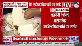 बावनकुळेंच्या सूचनेनं एकही कुणबी प्रमाणपत्र रद्द नाही...-1730602