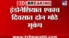 इंडोनेशियामध्ये भूकंपाचा हाहाकार: एकाच दिवशी दोन मोठे धक्के