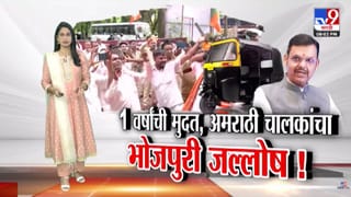 अमराठी रिक्षाचालकांना मराठी शिकण्यासाठी एक वर्षाची मुदतवाढ