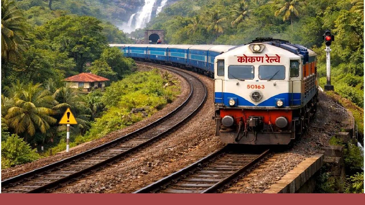 कोकणताील गणेशोत्सव जगभरात प्रसिद्ध आहे. या काळात मुंबईसह जगभरातील कोकणवासीय आवर्जून त्यांच्या गावी येतात. यामुळे रेल्वेवर मोठी गर्दी होते. ही गर्दी पाहता रेल्वे प्रशासनही विशेष रेल्वे गाड्या सोडते. तर कोकणात जाताना अतिरिक्त थांबे घ्यावेत अशी मागणी करण्यात येते. ही मागणी रेल्वे प्रशासनाने मान्य केली आहे.