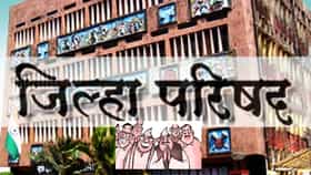 मोठी बातमी! झेडपी आणि पंचायत समितीतही आता स्वीकृत सदस्य, कुणाला मिळणार संधी?