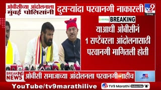 मुंबईत ओबीसी आंदोलनाला परवानगी नाकारली; पोलिसांचा दुसऱ्यांदा नकार