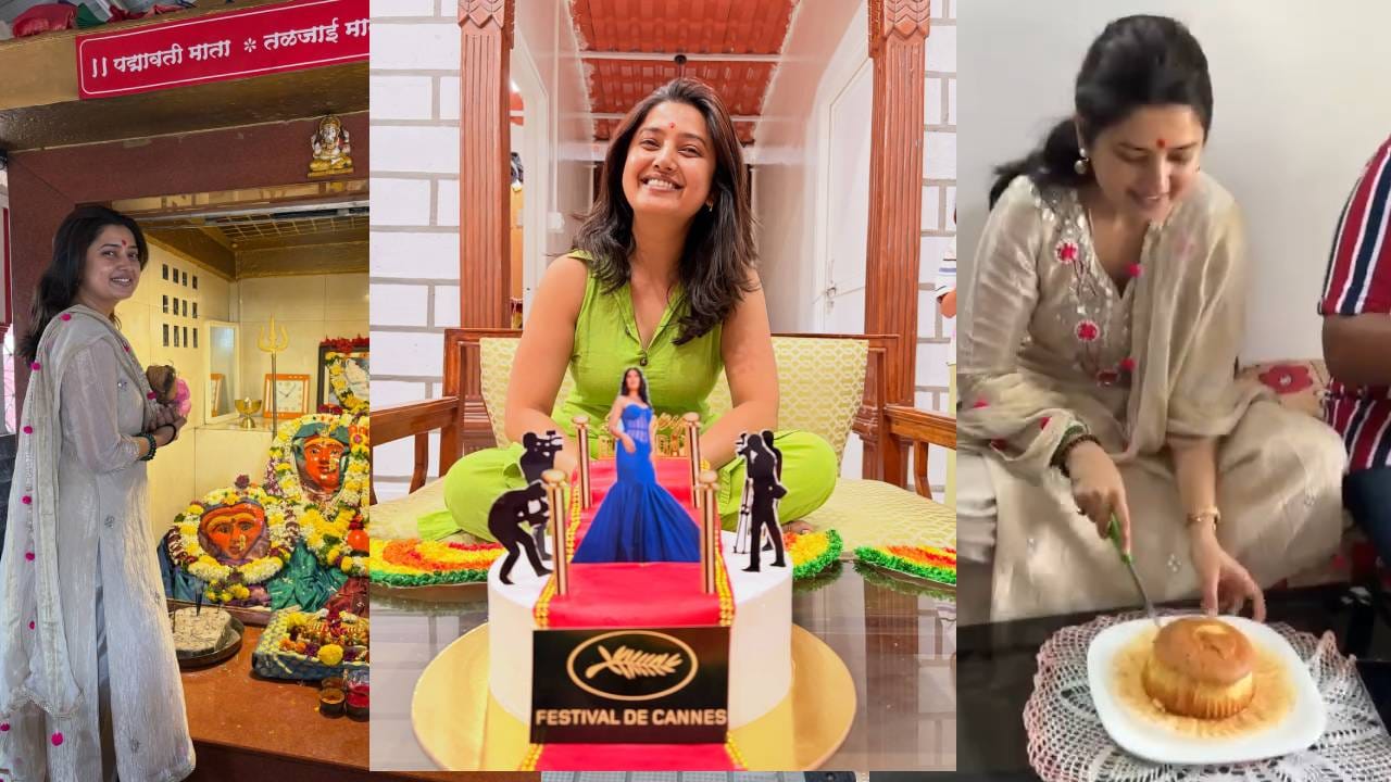 अभिनेत्री प्राजक्ता माळीने नुकताच तिचा 37 वा वाढदिवस साजरा केला. दरवर्षीप्रमाणे यंदाही तिने कुटुंबियांसोबत तिचा बर्थडे सेलिब्रेट केला. त्याचे काही खास फोटो तिने तिच्या सोशल मीडिया अकाऊंटवर शेअर केलेत. विशेष म्हणजे यातून तिच्या कुटुंबियांचीही झलक दिसली आहे. ( All Photos : Instagram / Prajaktta Mali)