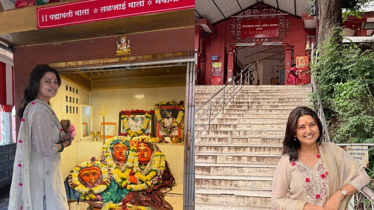 श्री सिद्धिविनायकाचे दर्शन घेऊन प्राजक्ताने या खास दिवसाची सुरूवात केली. त्यानंतर तिने आई तळजाई मातेचेही आशीर्वाद घेतल्याचे दिसून आलं.