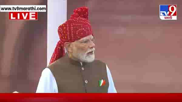 PM Narendra Modi : स्वप्न मोठी असतील तर आपलं सामर्थ्यही वाढतं, पंतप्रधान मोदींकडून भारताच्या प्रगतीवर भर