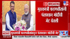 दिल्लीत राजकीय हालचालींना वेग! CM फडणवीस आणि पंतप्रधानंच्या भेटीत नेमकं काय घडलं? मोठी अपडेट समोर