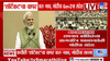 PM Modi : 'कधीही 'शॉर्टकट'चा वापर करु नका', पंतप्रधान मोदींचा Gen-Z तरुणाईला खास संदेश
