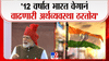 पंतप्रधानांचं नागरिकांना मोठं आवाहन! जागतिक स्तरावर निर्यात वाढीसाठी...