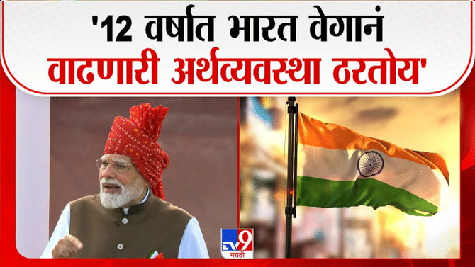 पंतप्रधानांचं नागरिकांना मोठं आवाहन! जागतिक स्तरावर निर्यात वाढीसाठी…