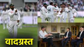 ENG vs PAK लॉर्ड्स कसोटीत हायव्होल्टेज ड्रामा; इम्रान खान यांच्या मुलांच्या मुलाखतीवरून वादाला फोडणी, शेवटी झालं असं...