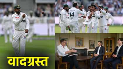 ENG vs PAK कसोटीत हायव्होल्टेज ड्रामा; मुलाखतीवरून वादाला फोडणी.