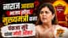 पक्ष सोडा, मुख्यमंत्री व्हा, पंकजा मुंडेंना कुणी दिली ऑफर? महाराष्ट्राच्या राजकारणात उलथापालथ होणार?