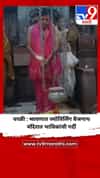 परळी : श्रावणात ज्योतिर्लिंग वैजनाथ मंदिरात भाविकांची गर्दी