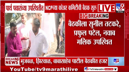 राष्ट्रवादीत मोठ्या हालचाली? काल रात्री घेतलेल्या बैठीकीनंतर आज...-1739319