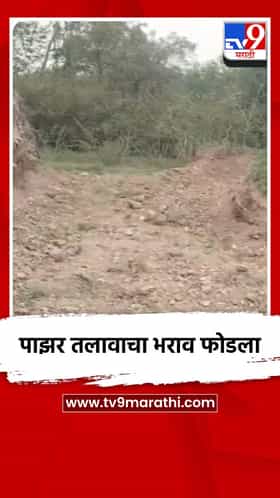 लातूर-पुणे महामार्गावर खड्ड्यांचे साम्राज्य