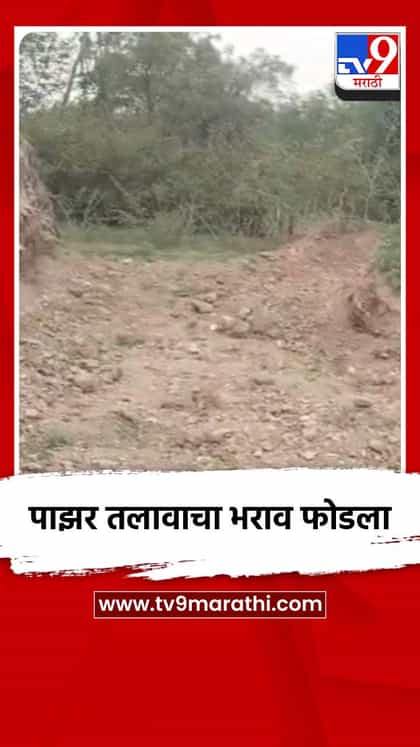 लातूर-पुणे महामार्गावर खड्ड्यांचे साम्राज्य-1736655
