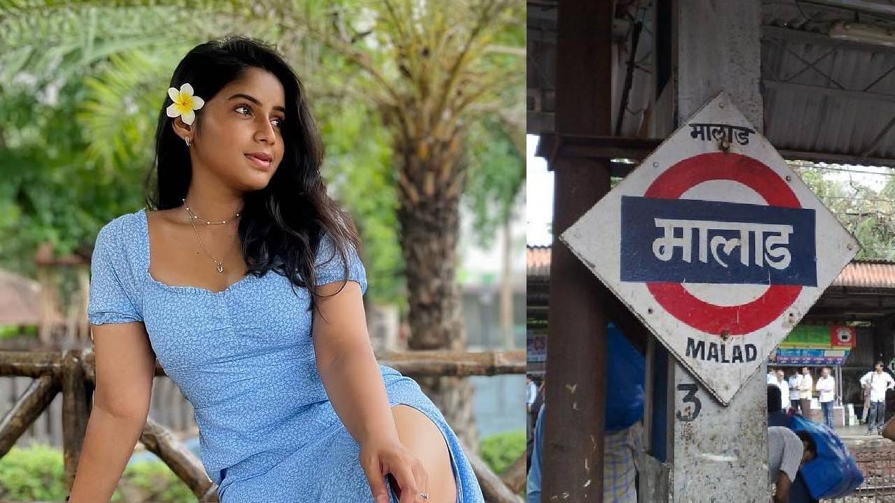 पुढे ती म्हणाली, "माझ्यासोबत सेटवरील कॉस्च्युम डिपार्टमेंटचा एक मुलगा होता, पण तो घाबरून पळून गेला. मग मी त्या छेडछाड करणाऱ्या माणसाची कॉलर पकडली, त्याच्या डोक्यावर फोन फेकला आणि त्याच्या प्रायव्हेट पार्टवर मारले."
