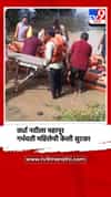वर्धा नदीला महापूर, गर्भवती महिलेची केली सुटका