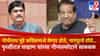 गोपीनाथ मुंडे काँग्रेसमध्ये येणार होते, मंत्रीपदाची अट, नागपूरचे दोघे...; पृथ्वीराज चव्हाण यांच्या गौप्यस्फोटाने खळबळ
