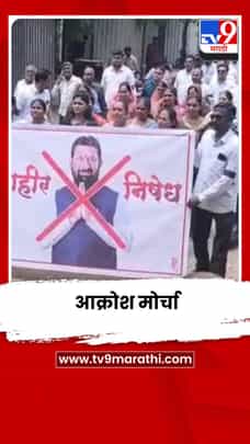 महिला नेत्यांबद्दल अश्लील वक्तव्य करणाऱ्या विजय चौधरींविरोधात आक्रोश मोर्चा-1727968