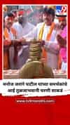 मनोज जरांगे पाटील यांच्या समर्थकांचे आई तुळजाभवानी चरणी साकडं