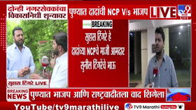 महायुतीत मिठाचा खडा! विकासनिधीवरून बिनसलं; पुण्यातील राजकारणात काय काय घडतंय?