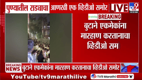 पुण्यात रहुल गांधी येण्याआधीच दोन विद्यार्थी संघटनांमध्ये मोठा राडा, चक्क बुटाने...