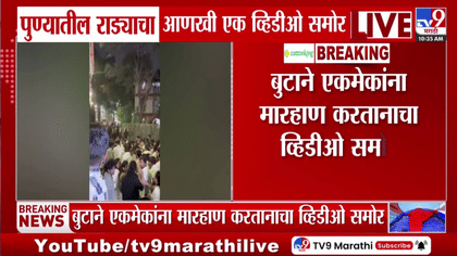 पुण्यात रहुल गांधी येण्याआधीच दोन विद्यार्थी संघटनांमध्ये मोठा राडा,.