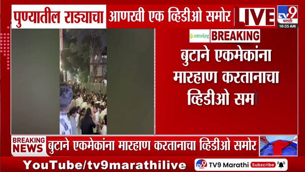 पुण्यात रहुल गांधी येण्याआधीच दोन विद्यार्थी संघटनांमध्ये मोठा राडा, चक्क बुटाने…