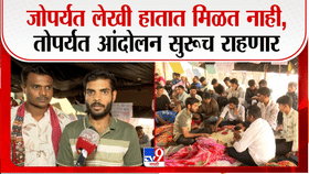 लेखी आश्वासन मिळेपर्यंत आंदोलन मागे घेणार नाही; आदिवासी विद्यार्थ्यांचा मोठा निर्णय
