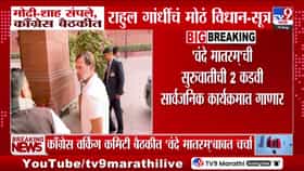 काँग्रेस बैठकीत राहुल गांधींचे मोठे विधान; 'मोदी-शाह संपले'