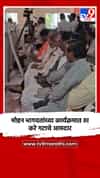मोहन भागवतांच्या कार्यक्रमात ठाकरे गटाचे आमदार