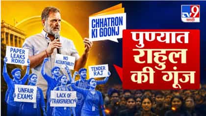 पुण्यातील सभेदरम्यान राहुल गांधी यांचा मोठा निर्णय, थेट म्हटले, मी...