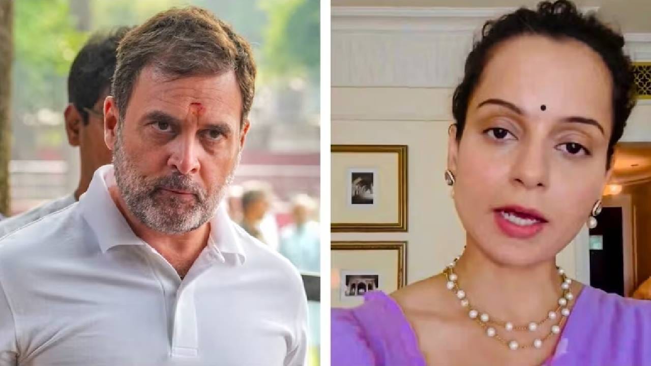 Kangana Ranaut: ते आता का पळ काढतायत..; कंगना राणौत यांचा राहुल गांधींवर हल्लाबोल Kangana Ranaut: ते आता का पळ काढतायत..; कंगना राणौत यांचा राहुल गांधींवर हल्लाबोल