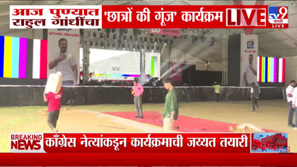 शानदार लाइटिंग, मोठमोठे बॅनर अन्... राहुल गांधींच्या मोहिमेची तयारी.