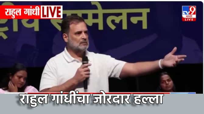 Rahul Gandhi : त्यांची तर हवा निघाली...सीमेवर पेट्रोलिंगचा वाद, चीनचे नाव घेत राहुल गांधींचा मोदी-शाह-राजनाथ सिंह यांच्यावर बॉम्बगोळा