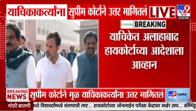 राहुल गांधींकडे उत्पन्नापेक्षा जास्त मालमत्ता? सुप्रीम कोर्टाची थेट...-1735798