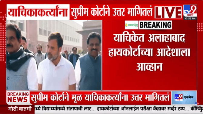 राहुल गांधींकडे उत्पन्नापेक्षा जास्त मालमत्ता? सुप्रीम कोर्टाची थेट याचिकाकर्त्यांनाच नोटीस; ED, CBI…