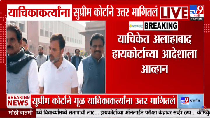 राहुल गांधींकडे उत्पन्नापेक्षा जास्त मालमत्ता? सुप्रीम कोर्टाची थेट याचिकाकर्त्यांनाच नोटीस; ED, CBI... राहुल गांधींकडे उत्पन्नापेक्षा जास्त मालमत्ता? सुप्रीम कोर्टाची थेट याचिकाकर्त्यांनाच नोटीस; ED, CBI...