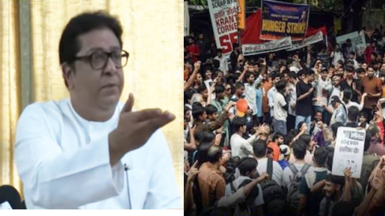 Raj Thackeray: ... मग विद्यार्थ्यांनी चिडायचं नाही का? शिक्षण व्यवस्थेवर बोट ठेवत राज ठाकरे यांचा थेट सवाल Raj Thackeray: ... मग विद्यार्थ्यांनी चिडायचं नाही का? शिक्षण व्यवस्थेवर बोट ठेवत राज ठाकरे यांचा थेट सवाल